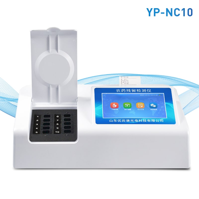農(nóng)殘檢測(cè)儀器