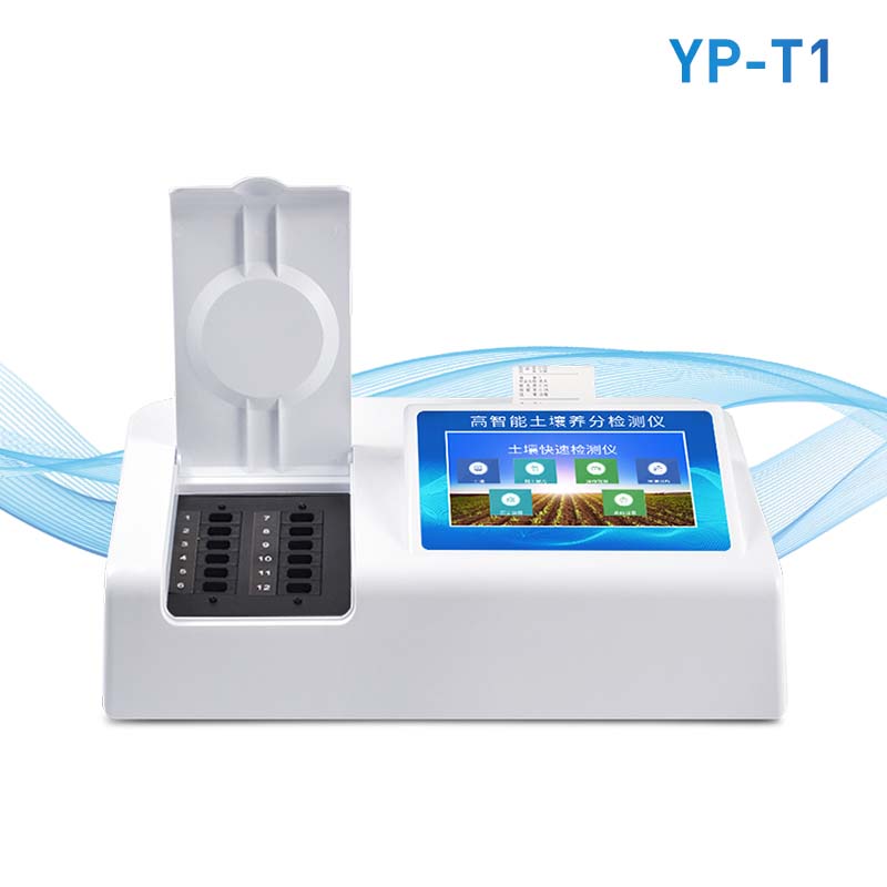 多通道土壤養(yǎng)分檢測儀