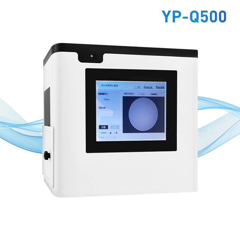 全自動菌落計數(shù)器