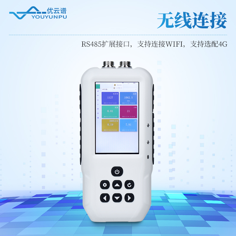 便攜式orp計(jì)