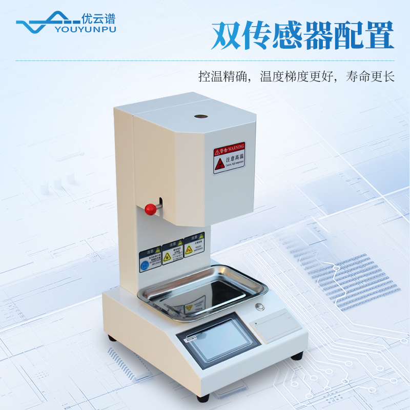 熔體流動(dòng)速率儀