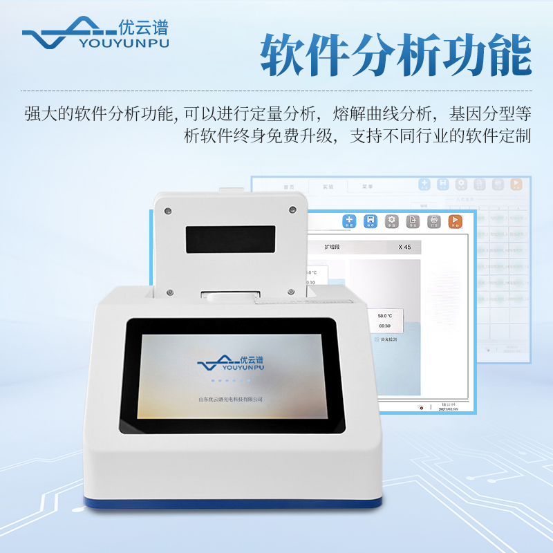 動(dòng)物源性成分檢測(cè)儀