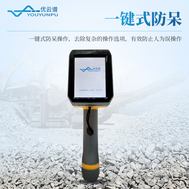 X熒光土壤重金屬檢測(cè)儀