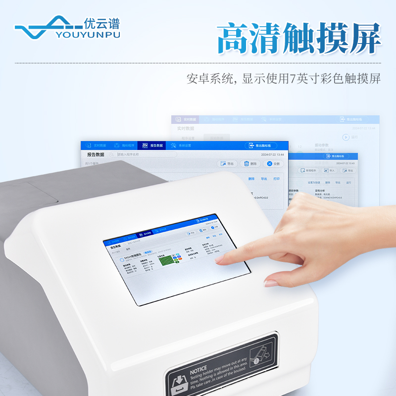 多功能酶標(biāo)儀