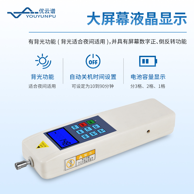 植物莖桿強度分析儀