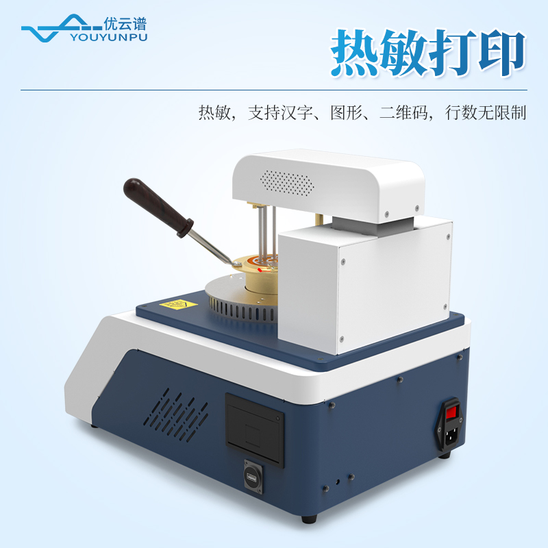 全自動開口閃點測定儀