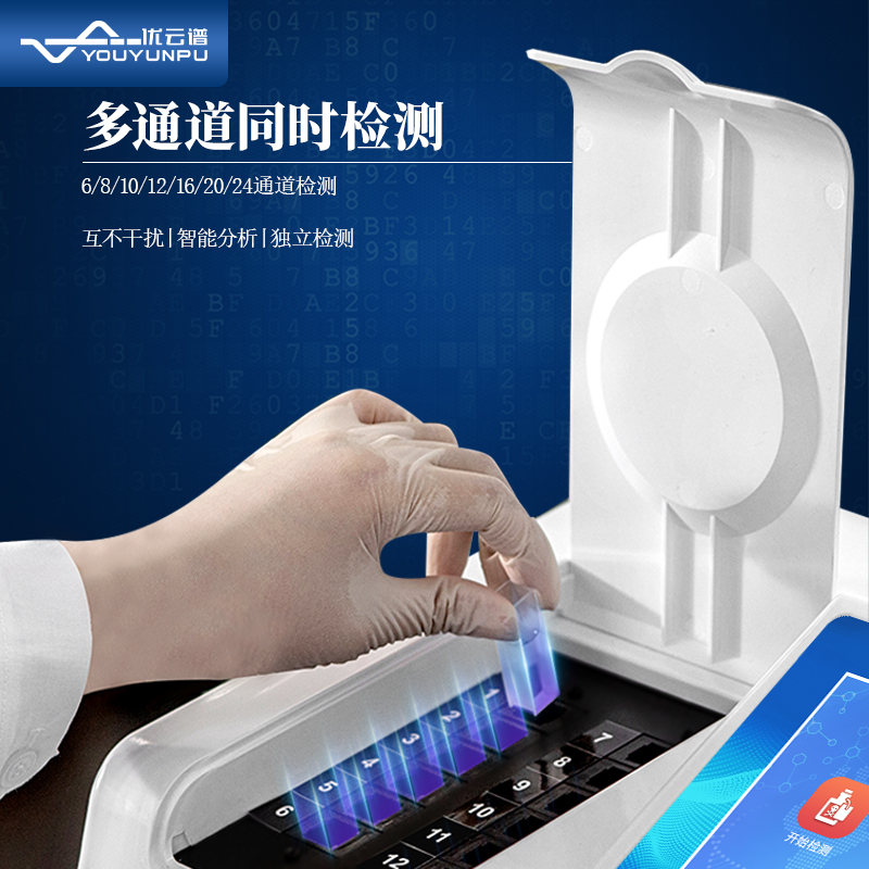 農藥殘留檢測儀