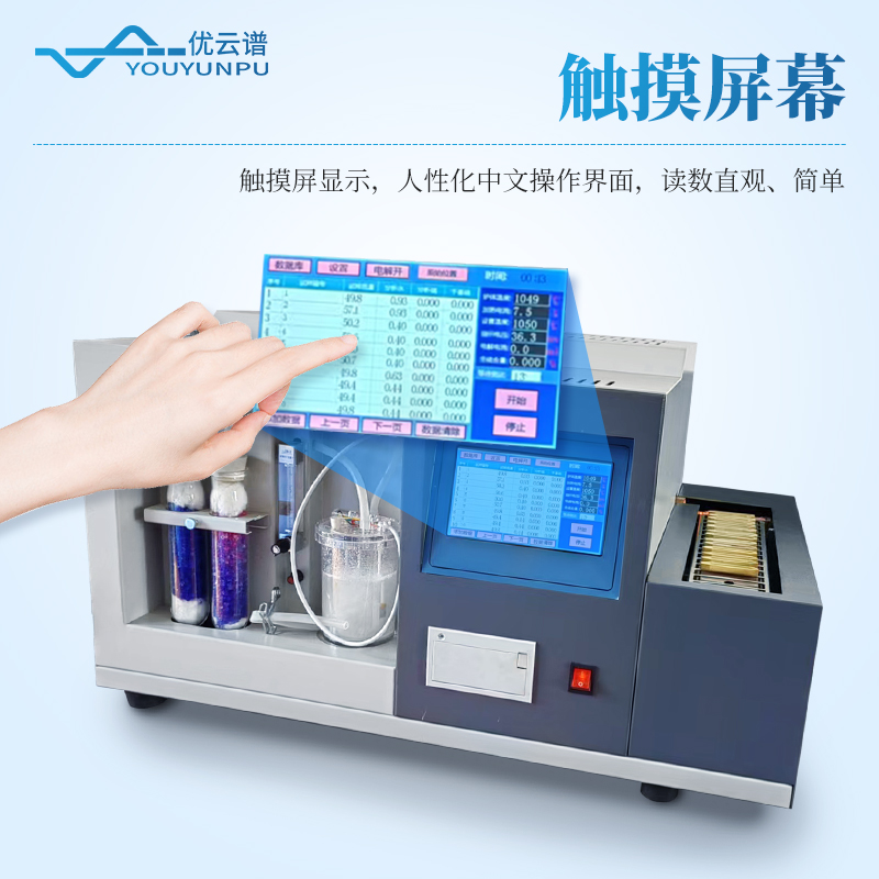 全自動多樣定硫儀