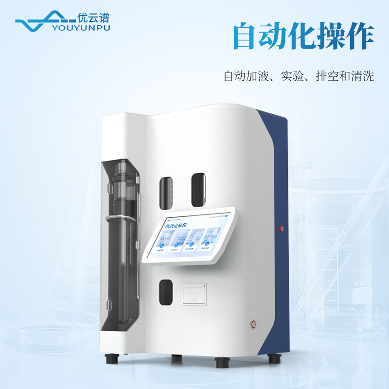 自動凱氏定氮儀