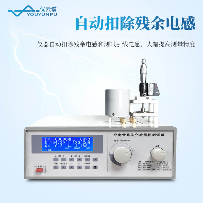 介電常數(shù)測(cè)試儀