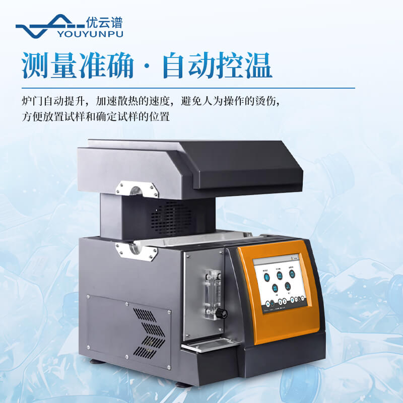 炭黑含量測(cè)試儀