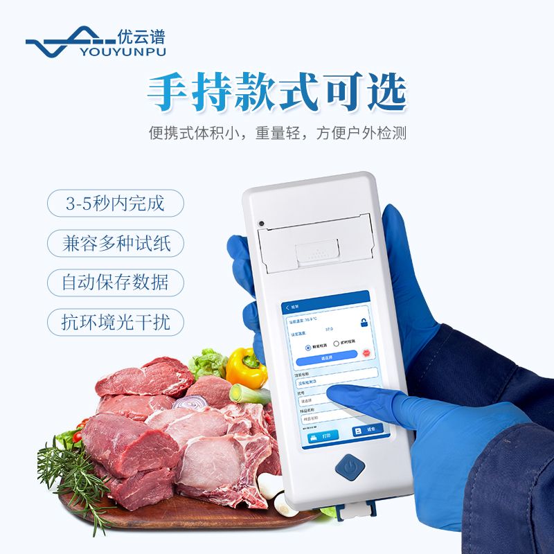 獸藥殘留快速檢測儀