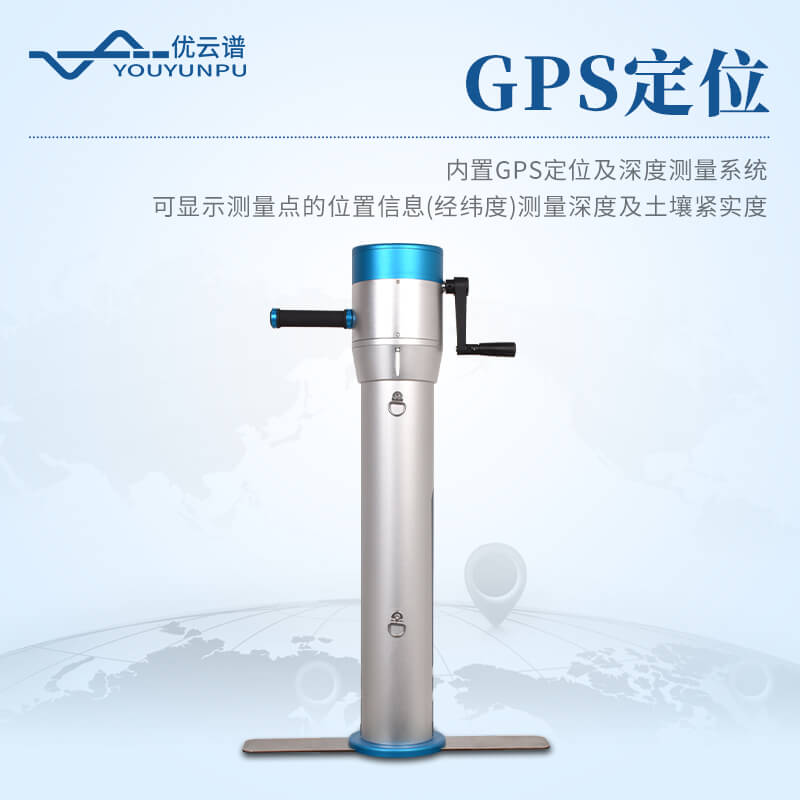 土壤緊實(shí)度儀