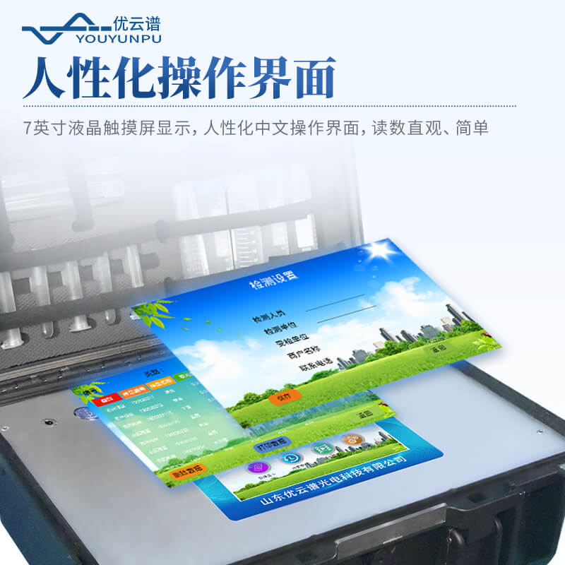 動(dòng)物疫病診斷儀