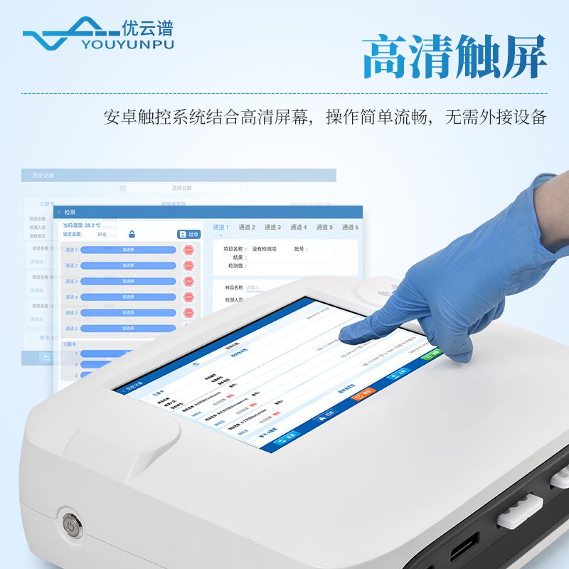 手持式金標讀數儀