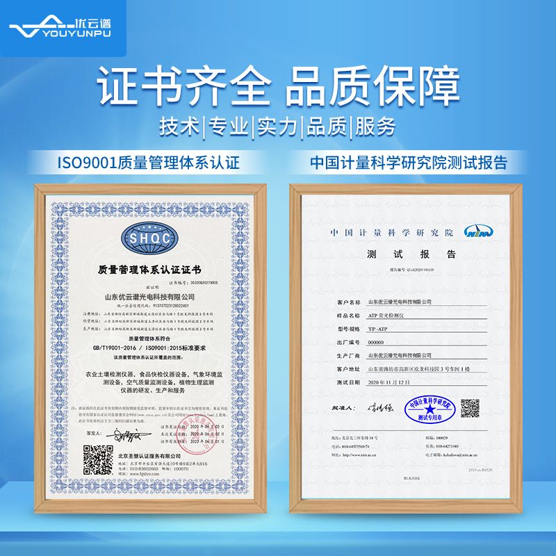 ATP檢測(cè)儀
