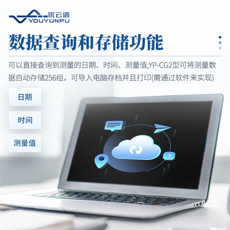 智能微電腦測汞儀