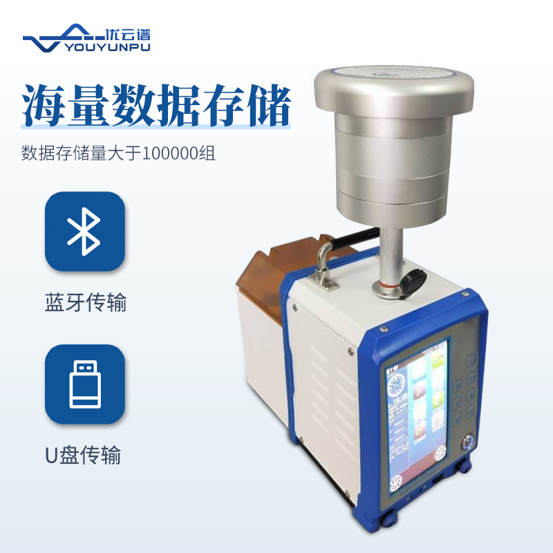 環境空氣采樣設備