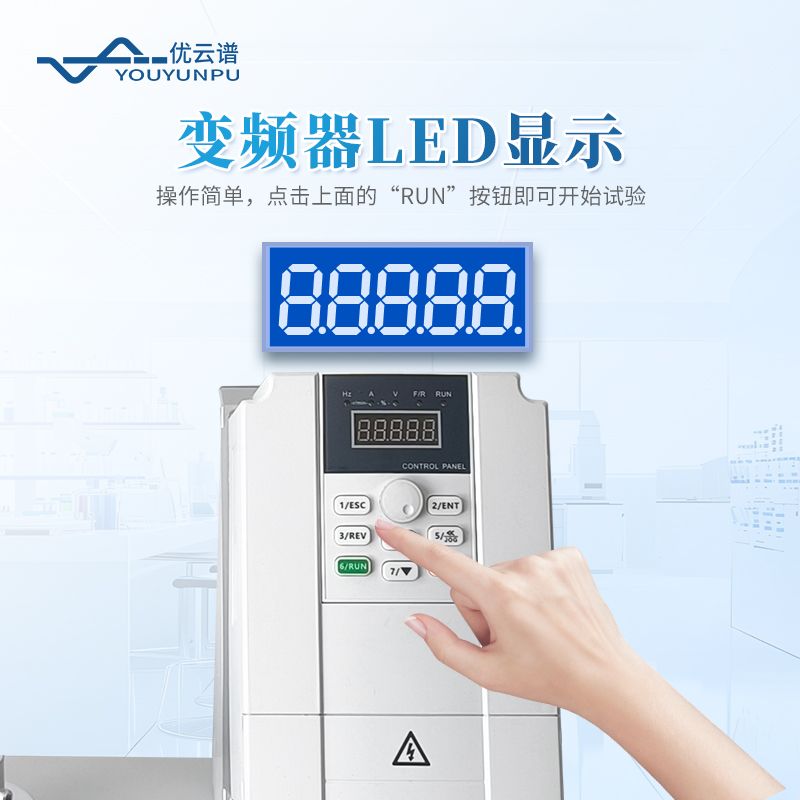 乳膠機械穩(wěn)定性測試儀