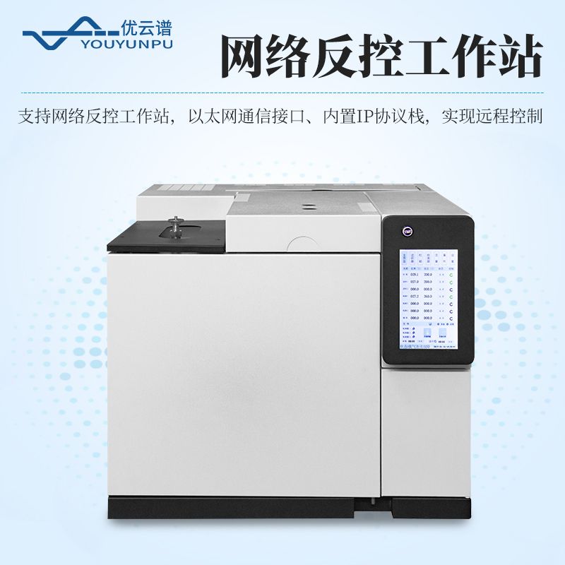 室內(nèi)環(huán)境污染氣相色譜儀