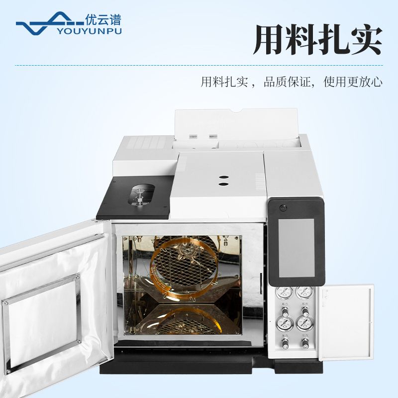 農(nóng)藥殘留定量分析氣相色譜儀