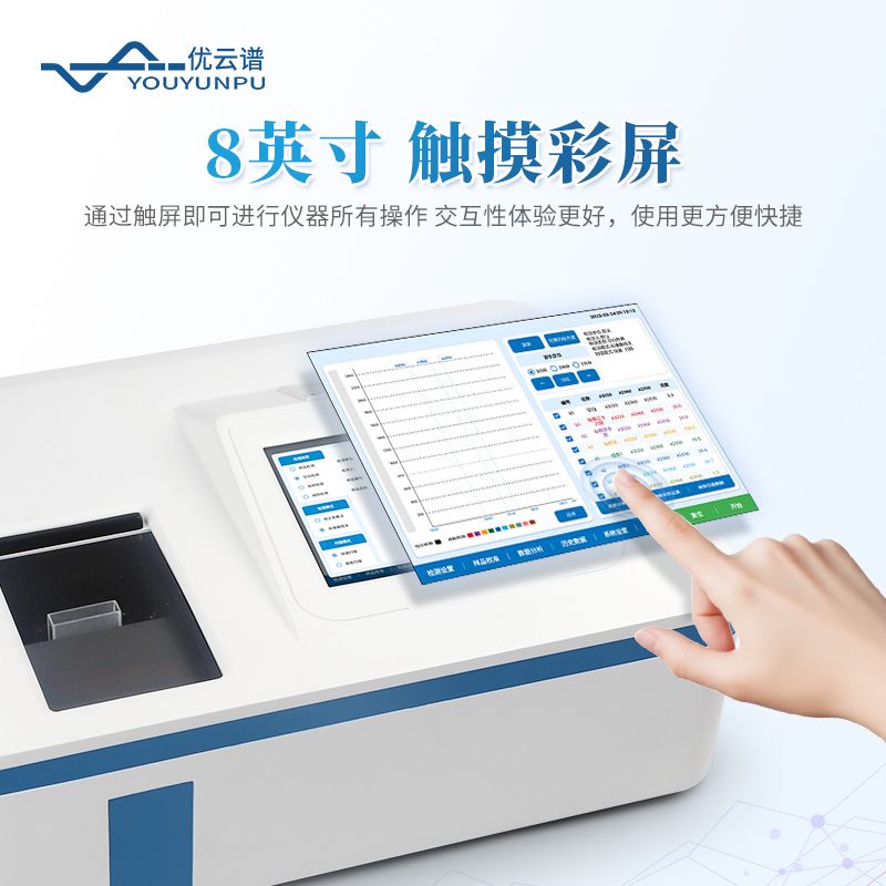 紅外分光測油儀