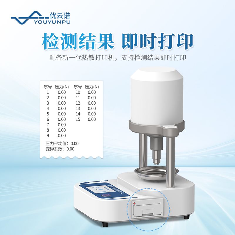 分子篩抗壓碎力測(cè)定儀