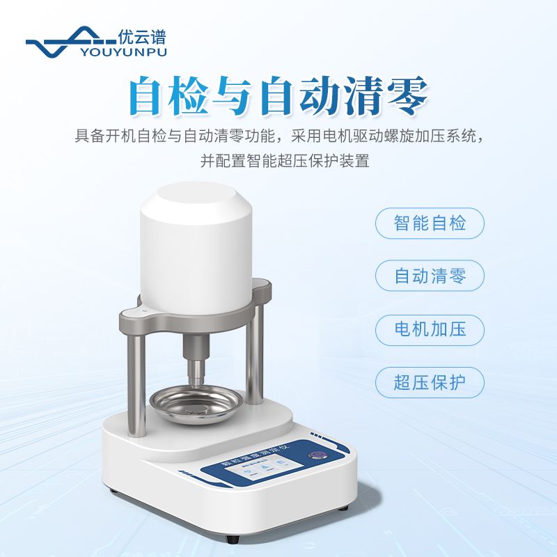 分子篩抗壓碎力測(cè)定儀
