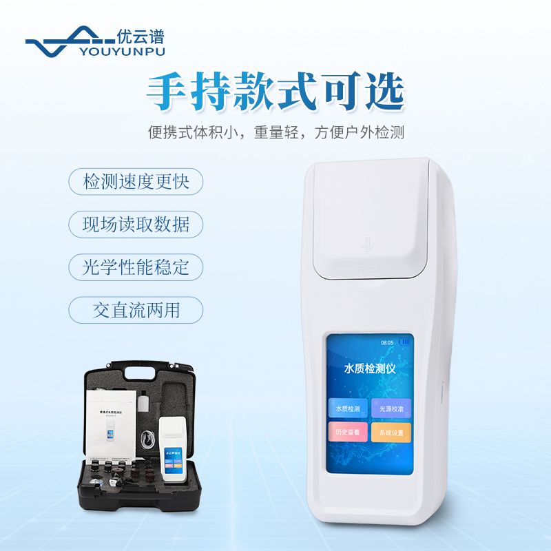 水質氟化物檢測儀