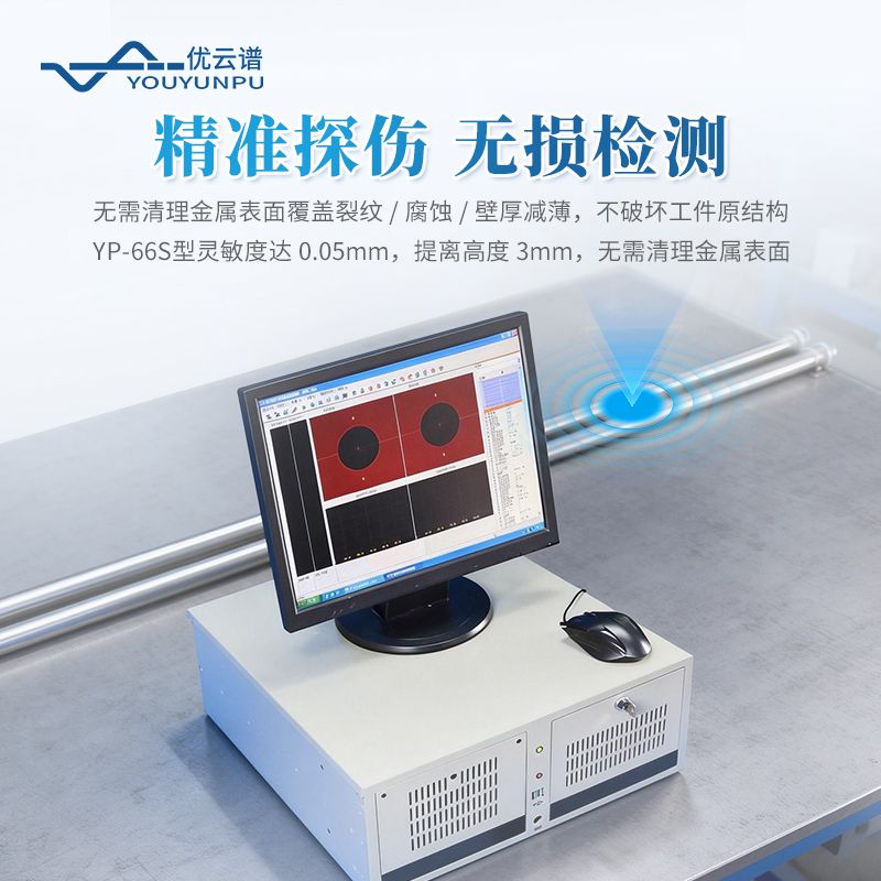 鋼管離線探傷儀