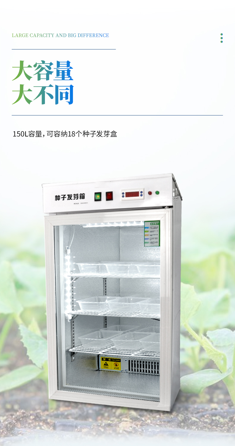 發芽箱_07